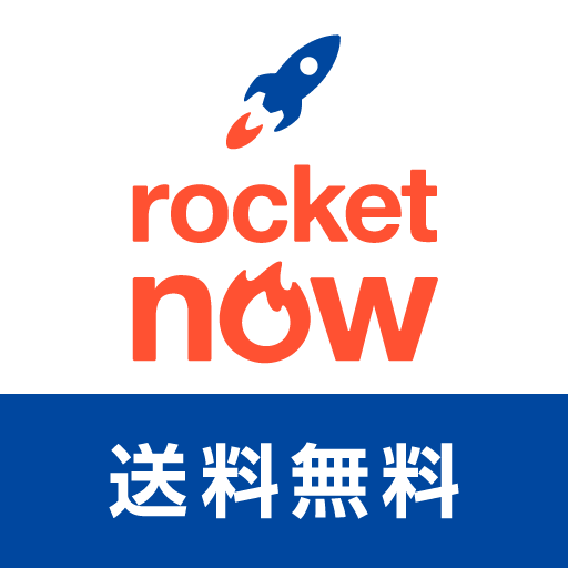 送料無料のロケットナウ