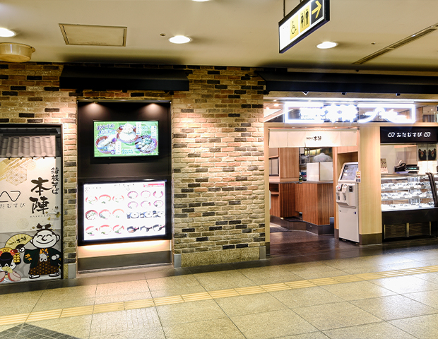 箱根そば本陣 小田急エース南館店