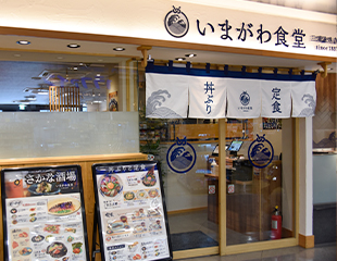 いまがわ食堂 大和店（店頭）