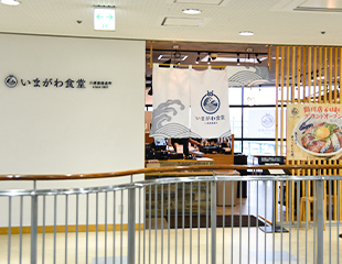 いまがわ食堂 鶴川店の店頭