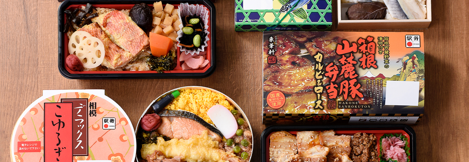 駅弁が４つ並んでいる
