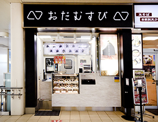 おだむすび海老名店