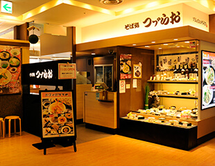 つゞらお 相模大野店の店頭