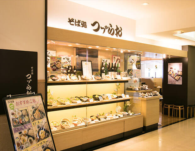 つゞらお 町田店の店頭